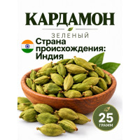 Кардамон зеленый Высший сорт High Grade - 25 гр.