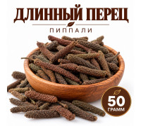 Длинный перец (пиппали) - 50 гр.