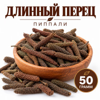 Длинный перец (пиппали) - 50 гр.